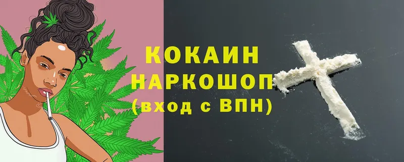 купить  цена  Горбатов  блэк спрут зеркало  Кокаин 99% 