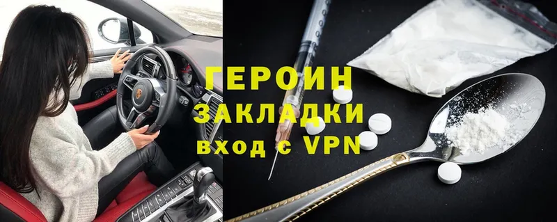 Героин Heroin  как найти наркотики  Горбатов 