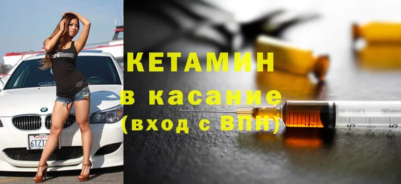 КЕТАМИН ketamine  Горбатов 